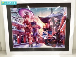 アールビバン 版画 ピロ水 紅雪 買取実績価格