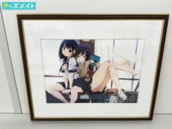 渡辺明夫 直筆サイン入り 裸足のストロベリー 複製原画 買取実績価格