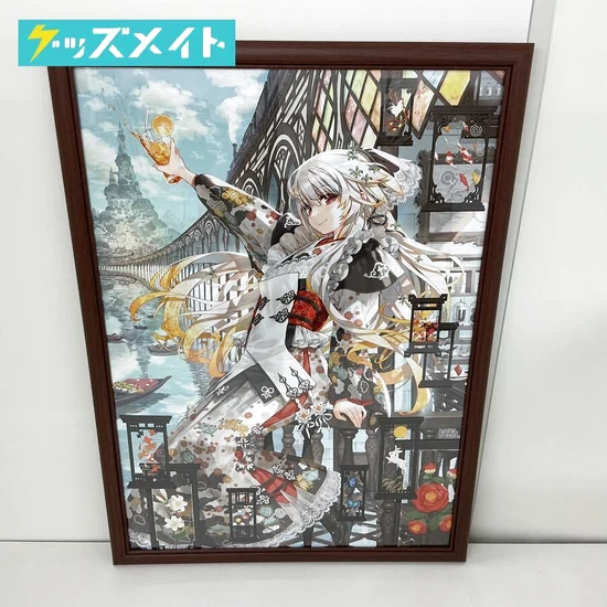 かわく 絵師100人展 12 複製原画 L 買取実績価格