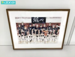 ハイキュー!! 複製原画 烏野高校 買取実績価格