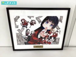 賭ケグルイ(仮) サイン入り複製原画 B-Type 買取実績価格