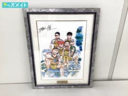 弱虫ペダル 額装高精細複製原画 総北高校メンバー シリアルナンバー入り 買取実績価格