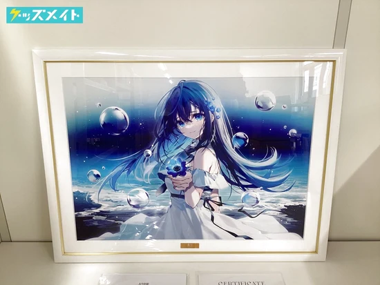 おしおしお A2サイズ 複製原画 青光 直筆サイン入り保証書付き 買取実績価格