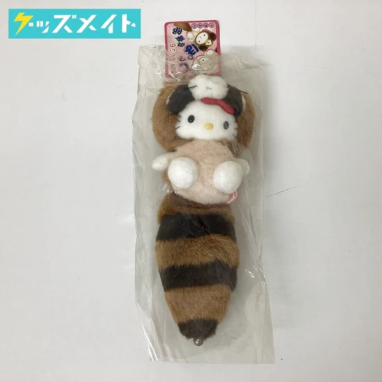 しっぽ倶楽部 アライグマ キティ ボールチェーンマスコット ぬいぐるみ 買取実績価格 冬期限定 ご当地