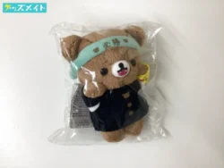 リラックマ チャイロイコグマ(応援団) ぶらさげぬいぐるみ San-x 買取実績価格