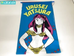 うる星やつら 高橋留美子 グッズ タペストリー ラム LUMIC WORLD 当時物 るーみっくわーるど 買取実績価格