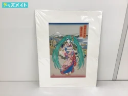 初音ミク 浮世絵木版画 歌姫東海道初音未来 買取実績価格
