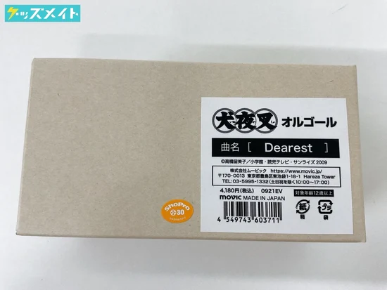 オルゴール 犬夜叉 オルゴール （曲：Dearest）犬夜叉×半妖の夜叉姫 アニメの軌跡展 買取実績価格