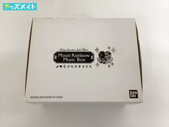 セーラームーン グッズ ムーンレインボーオルゴール バンダイ 買取実績価格