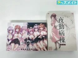 ガルドマ 夜勤病棟 買取実績価格