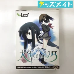 Leaf 天使のいない12月 買取実績価格