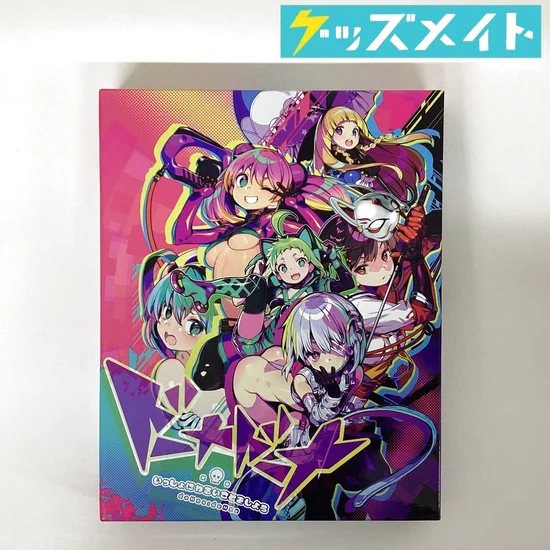 アリスソフト ドーナドーナ いっしょにわるいことをしよう 買取実績価格