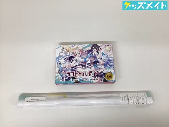 SMEE ラブピカルポッピー! Super Memorial Edition 買取実績価格