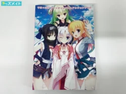 PCゲーム グッズ ゆずソフト 千恋＊万花 オフィシャルビジュアルファンブック 買取実績価格