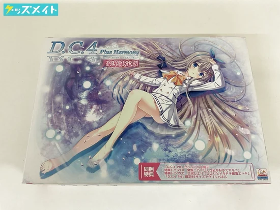 ダ・カーポ4 プラスハーモニー 豪華限定版 買取実績価格