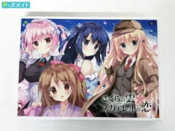 きゃべつそふと さくらの雲＊スカアレットの恋 買取実績価格