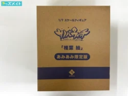 ゆずソフト あみあみ限定版 サノバウィッチ 椎葉紬 笑顔顔パーツ付き 買取実績価格