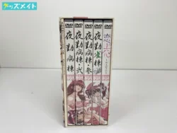 DVD 夜勤病棟 コンプリート ボックス 上巻 買取実績価格