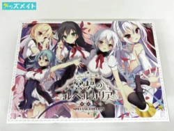 ウグイスカズラ 冥契のルペルカリア 特装版 SPECIAL EDITION 買取実績価格