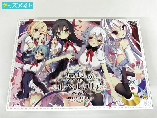 ウグイスカズラ 冥契のルペルカリア 特装版 SPECIAL EDITION 買取実績価格