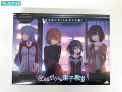 SAMOYED SMILE 夜巡る、ボクらの迷子教室 買取実績価格