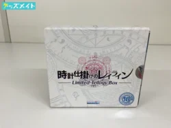 時計仕掛けのレイライン Limited Trilogy Box 買取実績価格