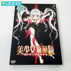 美少女万華鏡  買取実績価格