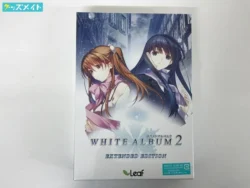 Leaf/AQUAPLUS WHITE ALBUM 2 EXTENDED EDITION 買取実績価格