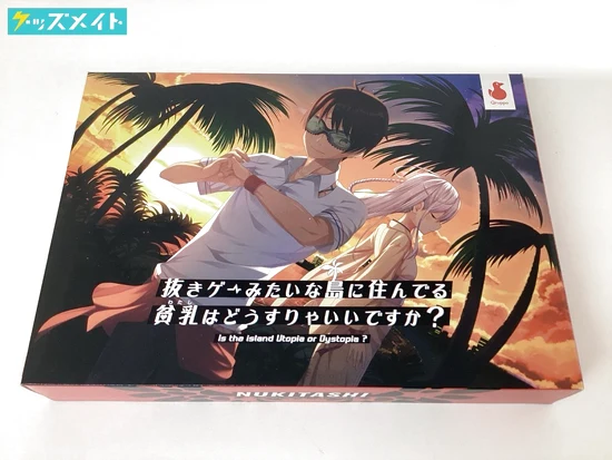 Qruppo 抜きゲーみたいな島に住んでる貧乳はどうすりゃいいですか? 通常版 買取実績価格