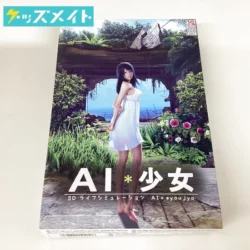 イリュージョン AI少女 買取実績価格