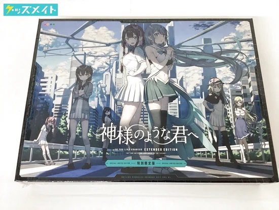 CUBE 神様のような君へ 特別限定版 買取実績価格