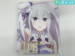 Re:ゼロから始める異世界生活 エミリア 抱き枕カバー 買取実績価格