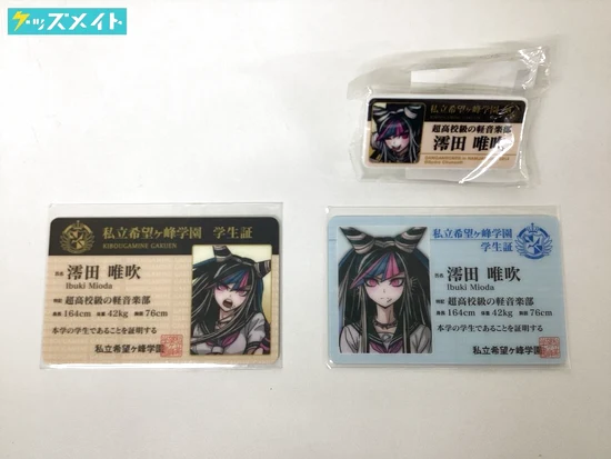 ダンガンロンパ ナンジャタウン ガラポン屋台 モノモノガラポン 澪田唯吹 学生証風プラスチックカード 名札 買取実績価格