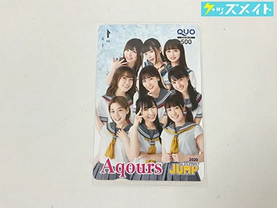 QUOカード｜Aqours 週刊ヤングジャンプ 2020 抽プレ