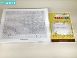 ポケモン情報局 ポケットモンスター 1000種類突破記念オリジナルパズル 抽選50名限定品 / ジグソーパズル 買取実績価格