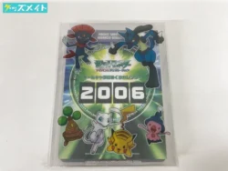 ポケットモンスターアドバンスジェネレーション オールキャラ日めくりカレンダー 2006 買取実績価格