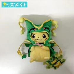 ポケットモンスター ポケモンセンター限定 メガレックウザのポンチョを着たピカチュウ ぬいぐるみ 買取実績価格