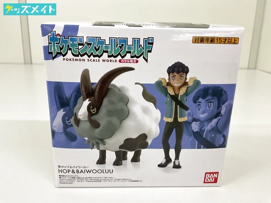 ポケモンスケールワールド カラフル地方 ホップ&バイウールー 買取実績価格