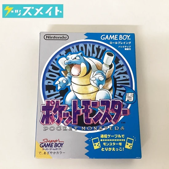 ゲームボーイ ソフト ポケットモンスター 青 ポケモン 買取実績価格