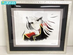 アートコレクションハウス 版画 松本零士 クイーンエメラルダス 買取実績価格