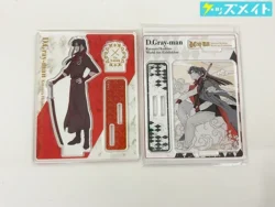 D.Gray-man 原画展 神田ユウ アクリルスタンド 買取実績価格