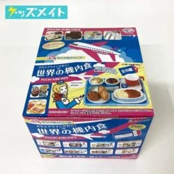 Re-MeNT リーメント サンプルシリーズ BOX ぷちエアラインで行く！世界の機内食 買取実績価格
