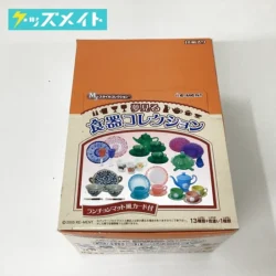 Re-MeNT リーメント サンプルシリーズ 夢見る食器コレクション 全種類  買取実績価格