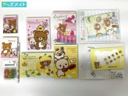 リラックマ 文房具 グッズ 鉛筆 レターセット 他 買取実績価格