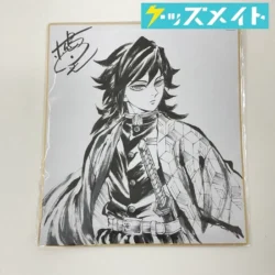 鬼滅の刃 グッズ 柱稽古編 Blu-ray 購入特典色紙 冨岡義勇 折れあり 買取実績価格
