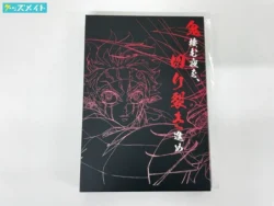 鬼滅の刃 遊郭編 鬼棲む夜を、切り裂き進めセット C100グッズ 買取実績価格