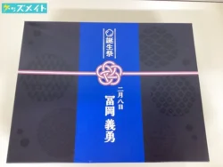 鬼滅の刃 グッズ 誕生祭2025 お誕生日BOX 冨岡義勇 買取実績価格