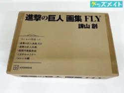 進撃の巨人 画集 FLY 受注生産限定