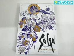 サガシリーズアートワークス 小林智美画集 ハーモニー 〜生命のふるさと〜 買取実績価格