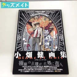小畑健画集 illustrations blanc et noir ブラン エ ノワール 買取実績価格